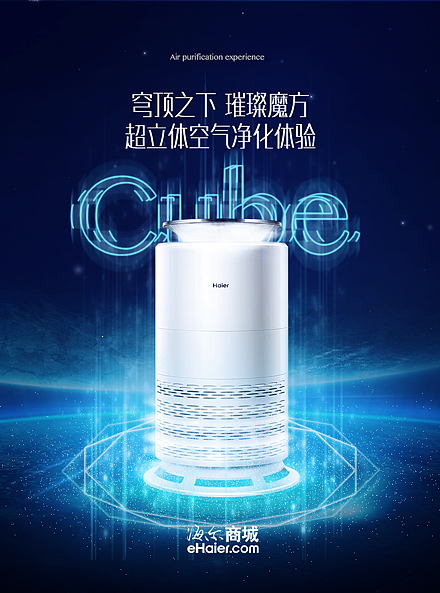 海尔商城微博海报（图ZMzMzNjk1ODA=） - 运营设计 - 站酷设计师thisin原创素材 - 站酷ZCOOL