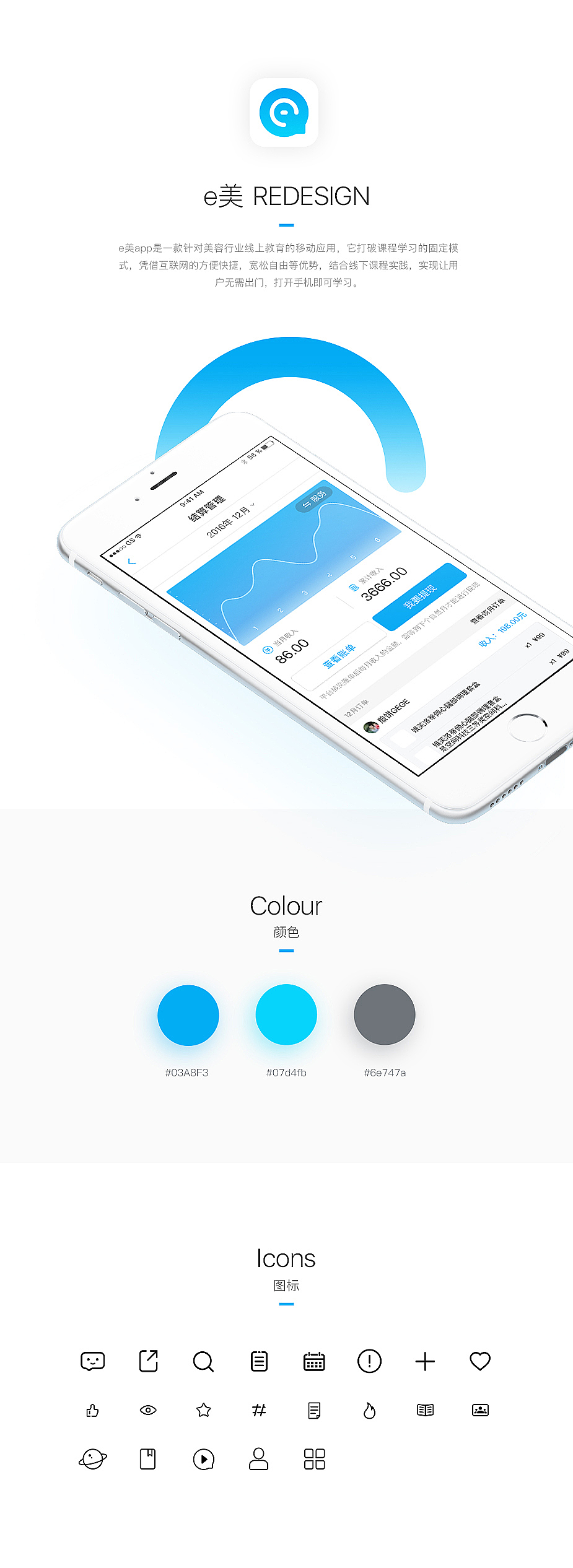 emei-app（图ZNzI5ODUxMTY=） - APP界面 - 站酷设计师Leon_qh原创素材 - 站酷ZCOOL