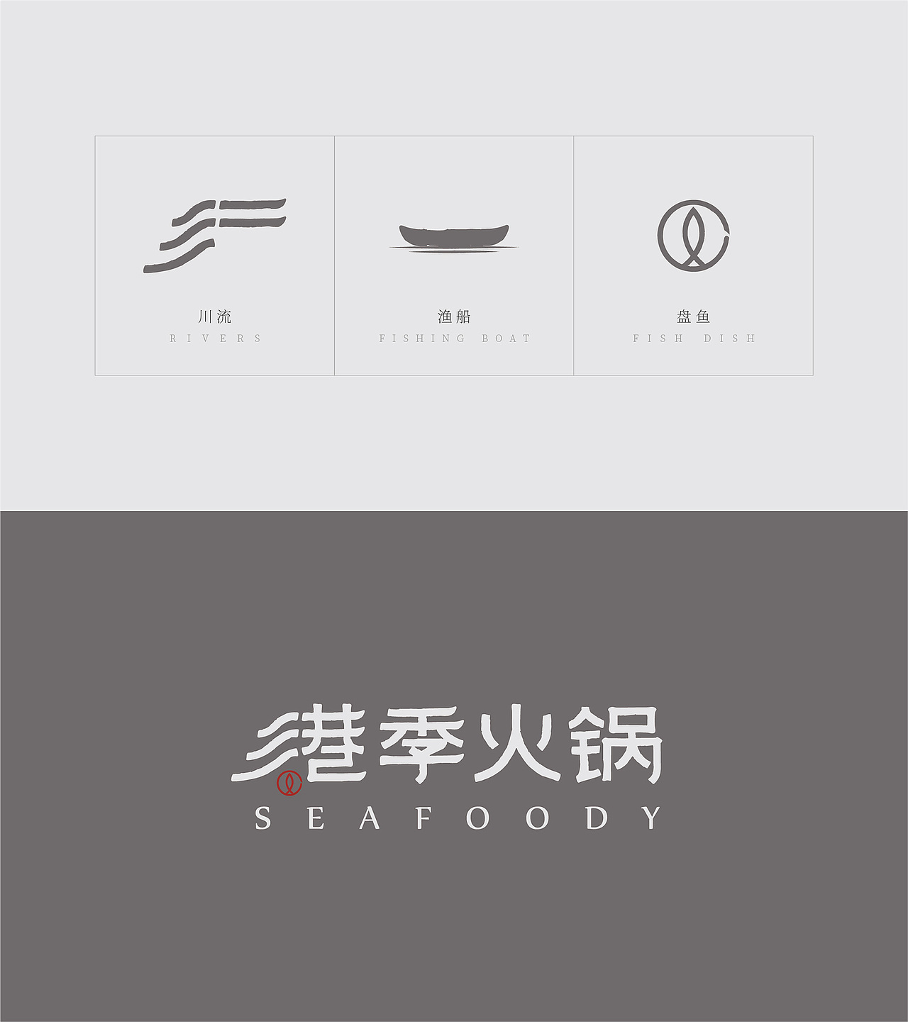 Brand 2020 港季火锅（图ZMjMxNTEzNDQ4） - 品牌 - 站酷设计师nannnn5692原创素材 - 站酷ZCOOL