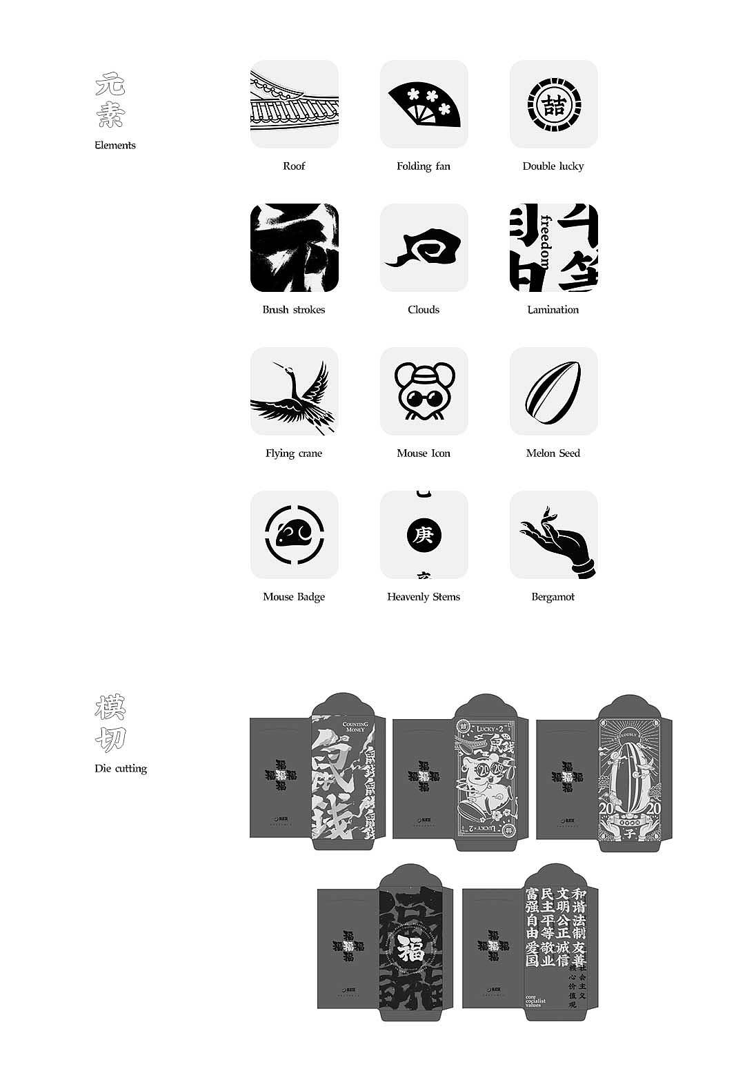 鼠年小红袋（图ZMjMzMzI1Njcy） - 书籍/画册 - 站酷设计师海拉鲁老刘原创素材 - 站酷ZCOOL