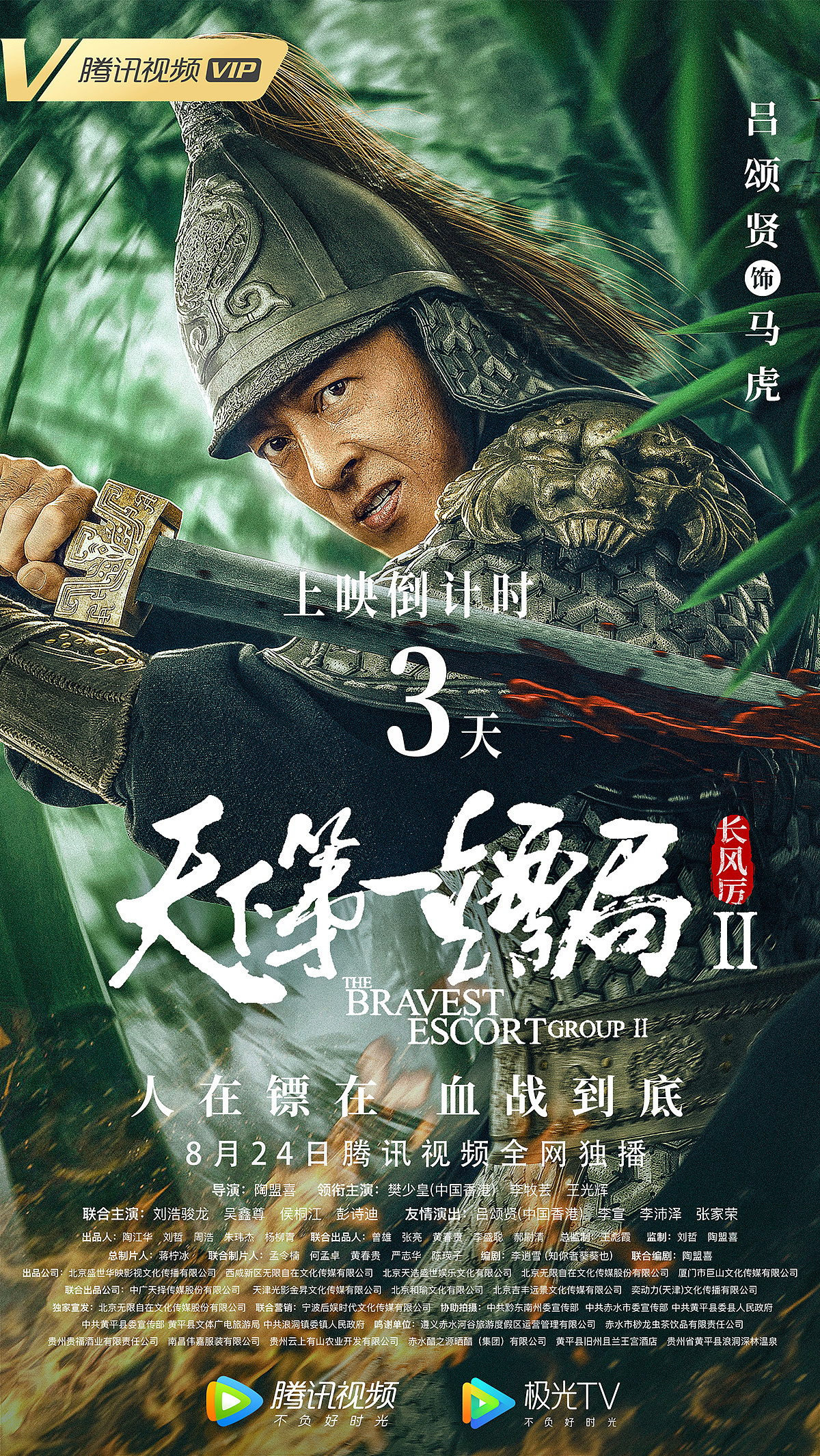 天下第一镖局|平面|海报|姚向楠 - 原创作品 - 站酷 (zcool)