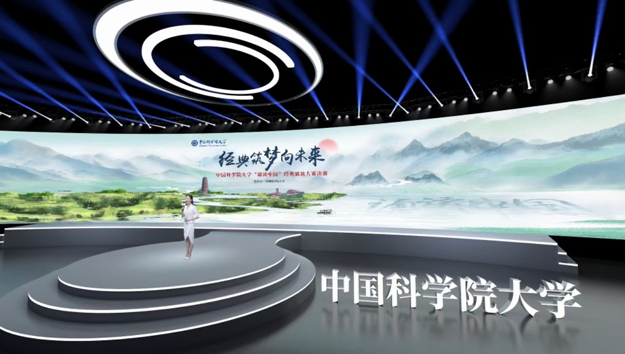 虚拟场景案例-中国科学院大学3D虚拟舞台朗诵虚拟直播（图ZMzA2NDk5NTgw） - 场景 - 站酷设计师空间设计师kk原创素材 - 站酷ZCOOL
