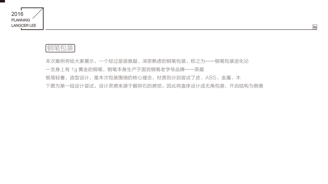 【钢笔·进化论】钢笔包装 by 小狼君 Langcer Lee（图ZNjM1NjgyMDA=） - 包装 - 站酷设计师小狼君LangcerLee原创素材 - 站酷ZCOOL