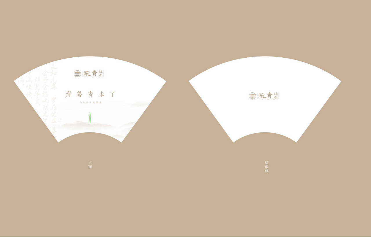 茶叶包装