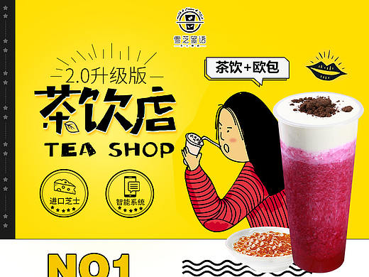 饮品