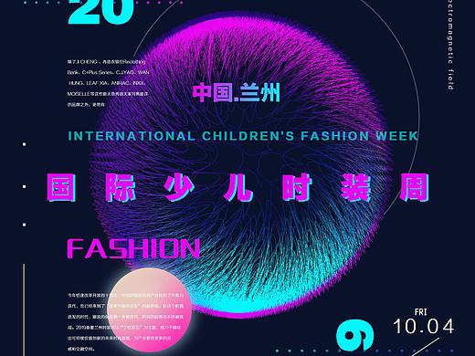 中国.兰州 国际少儿时装周海报