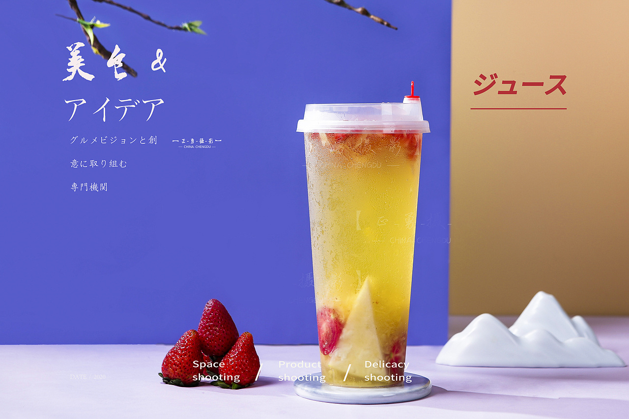 奶茶（图ZMjAyMDg0ODI4） - 产品摄影 - 站酷设计师正勇摄影原创素材 - 站酷ZCOOL