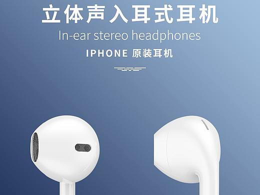 耳機(jī)詳情頁(yè)（個(gè)人主頁(yè)-ZNDYzNTExODA=） - 其他 - 站酷設(shè)計(jì)師小高手疼原創(chuàng)素材 - 站酷ZCOOL