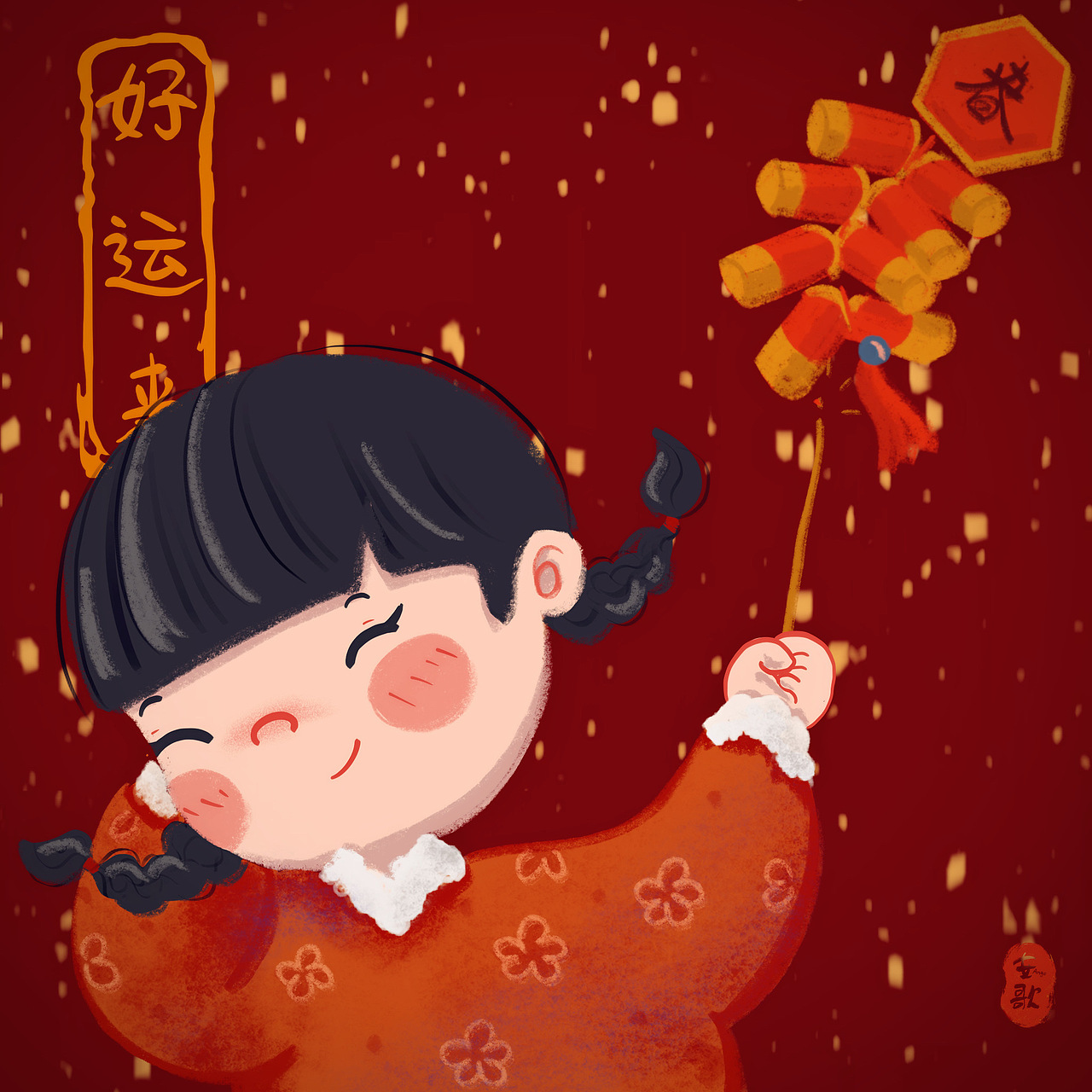 新春手绘头像（图ZMjg2NDE0NTQ4） - 儿童插画 - 站酷设计师安歌_Ango原创素材 - 站酷ZCOOL