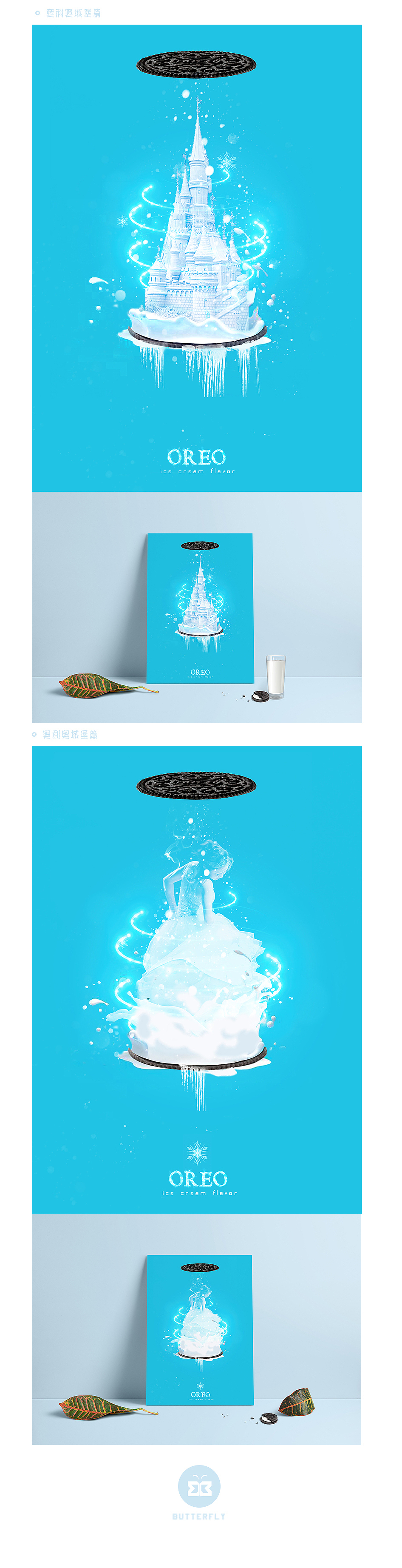 奧利奧冰淇淋系列原創(chuàng)海報（圖ZMTAzMDM1NjA4） - 海報 - 站酷設(shè)計(jì)師蝶變BUTTERFLY原創(chuàng)素材 - 站酷ZCOOL