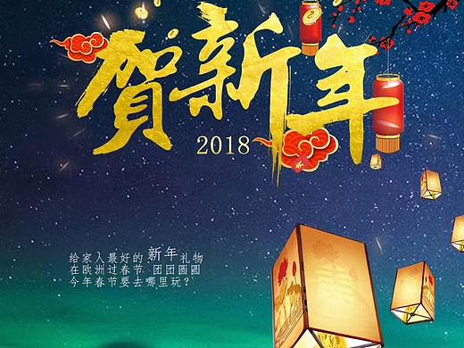 贺新年白雪冬日
