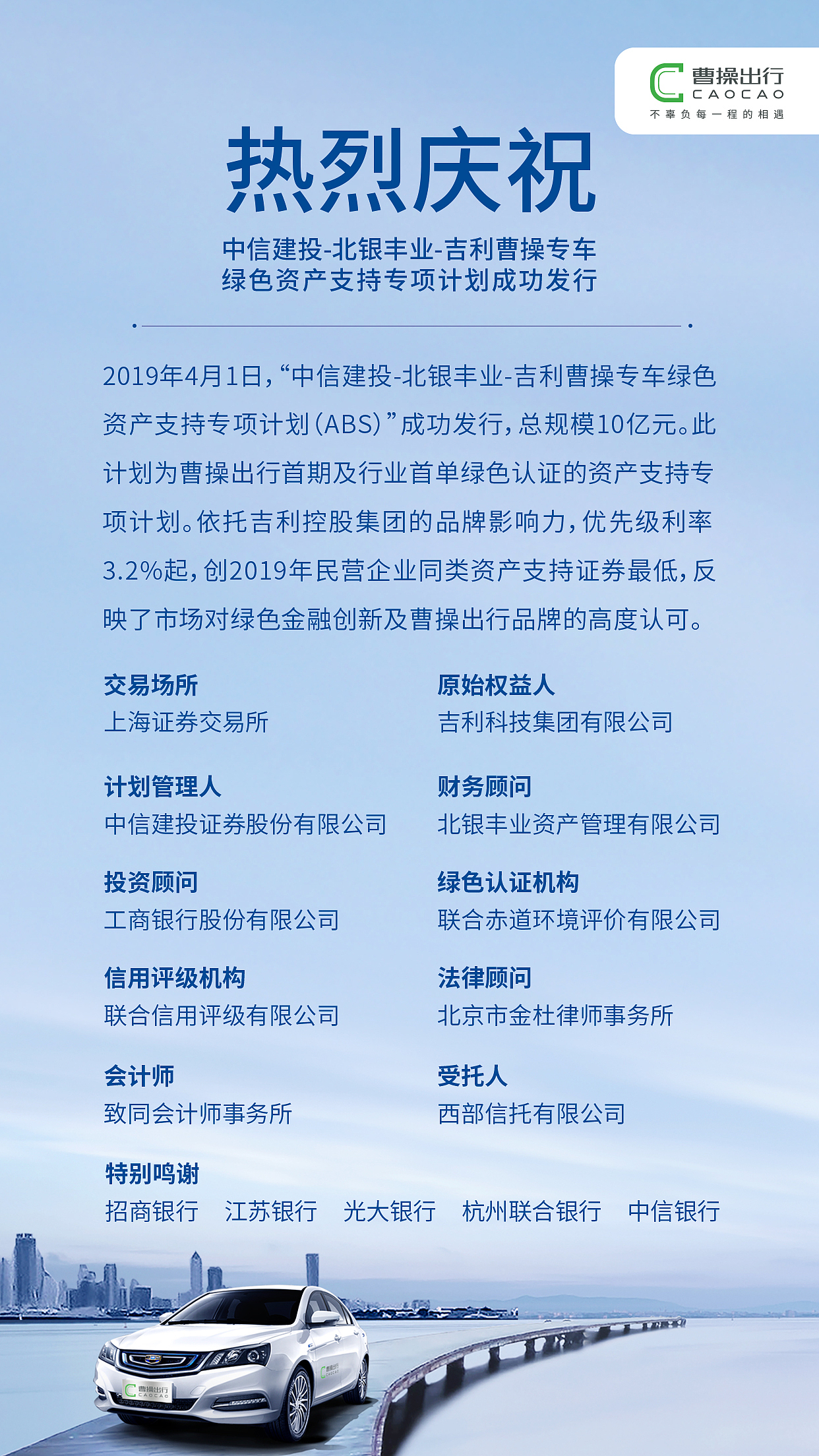 曹操出行广告-杂（图ZMTcxNzIxMTAw） - 品牌 - 站酷设计师无情工具人呀原创素材 - 站酷ZCOOL