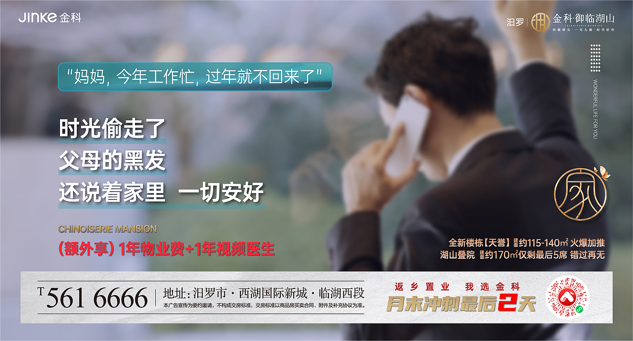 返乡置业单图