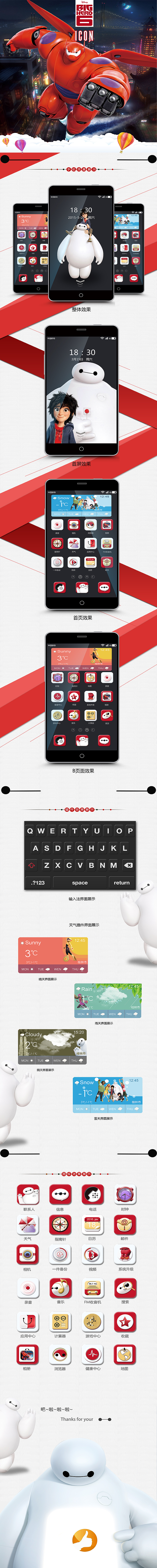 大白主题图标（图ZNDQ2NDYwMzI=） - 图标 - 站酷设计师波比Adrian原创素材 - 站酷ZCOOL