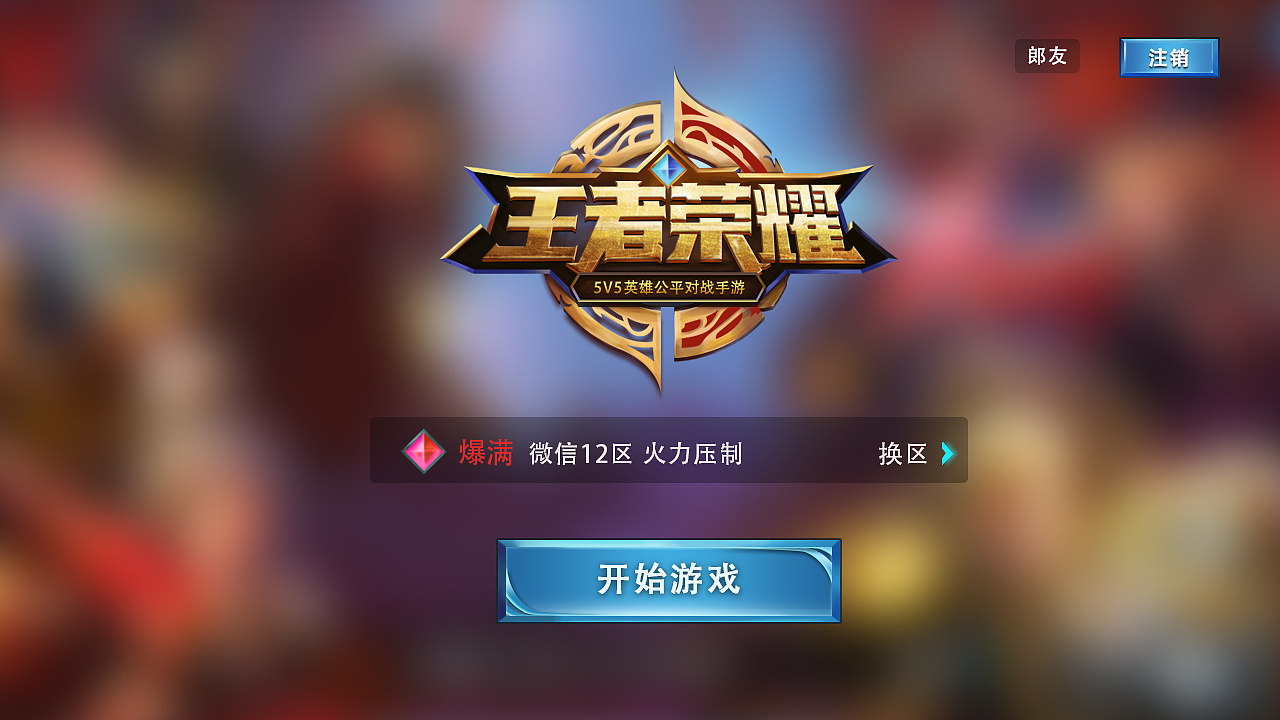 手绘游戏图标练习