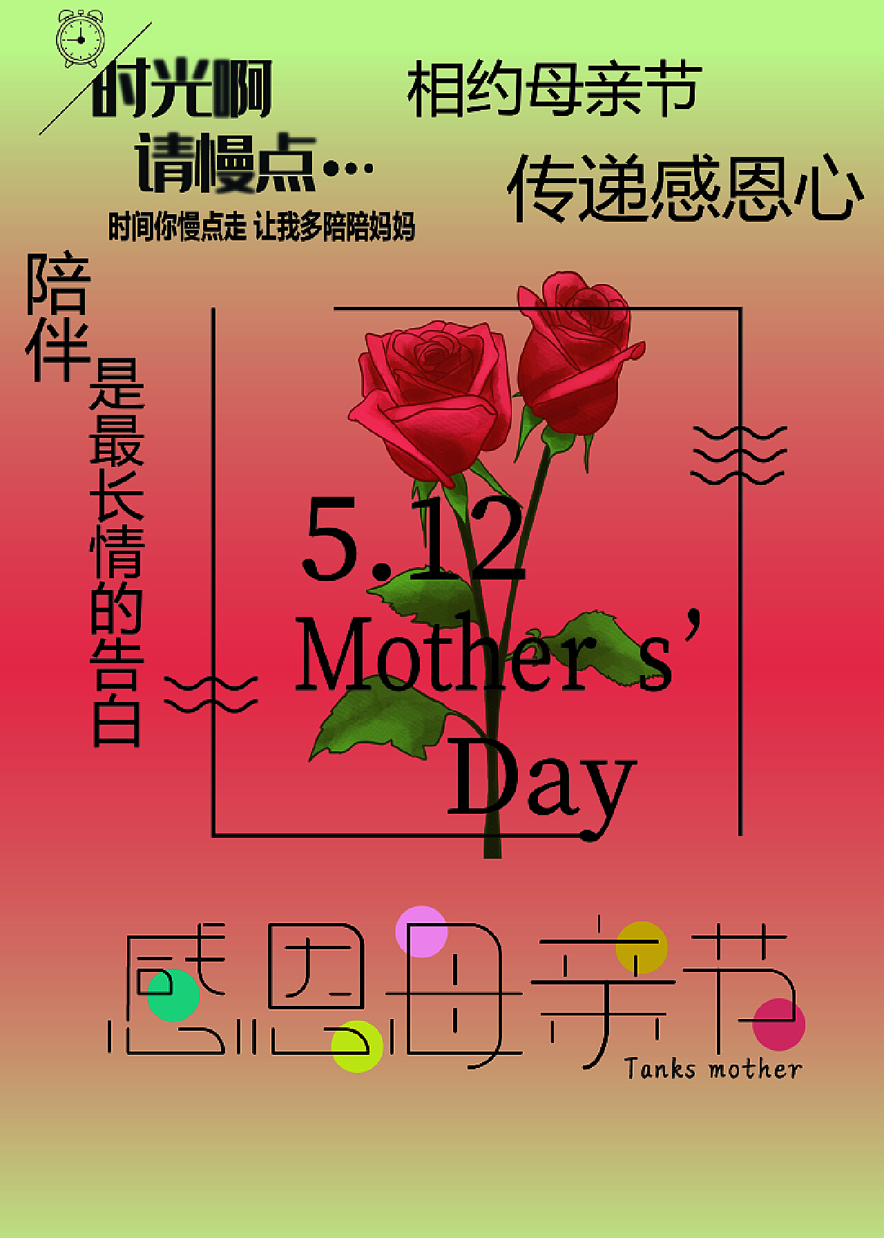 深紫花边母亲节祝福贺卡 - 模板 - Canva可画