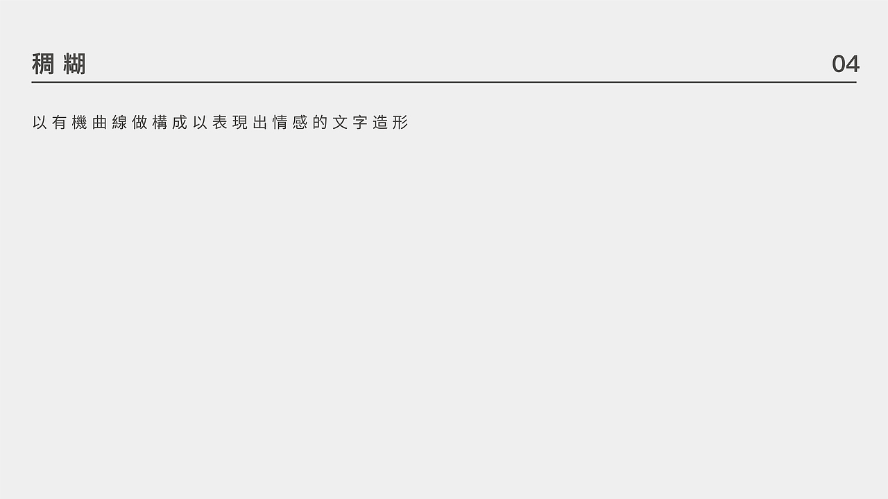 感觉舒服的文字(二)