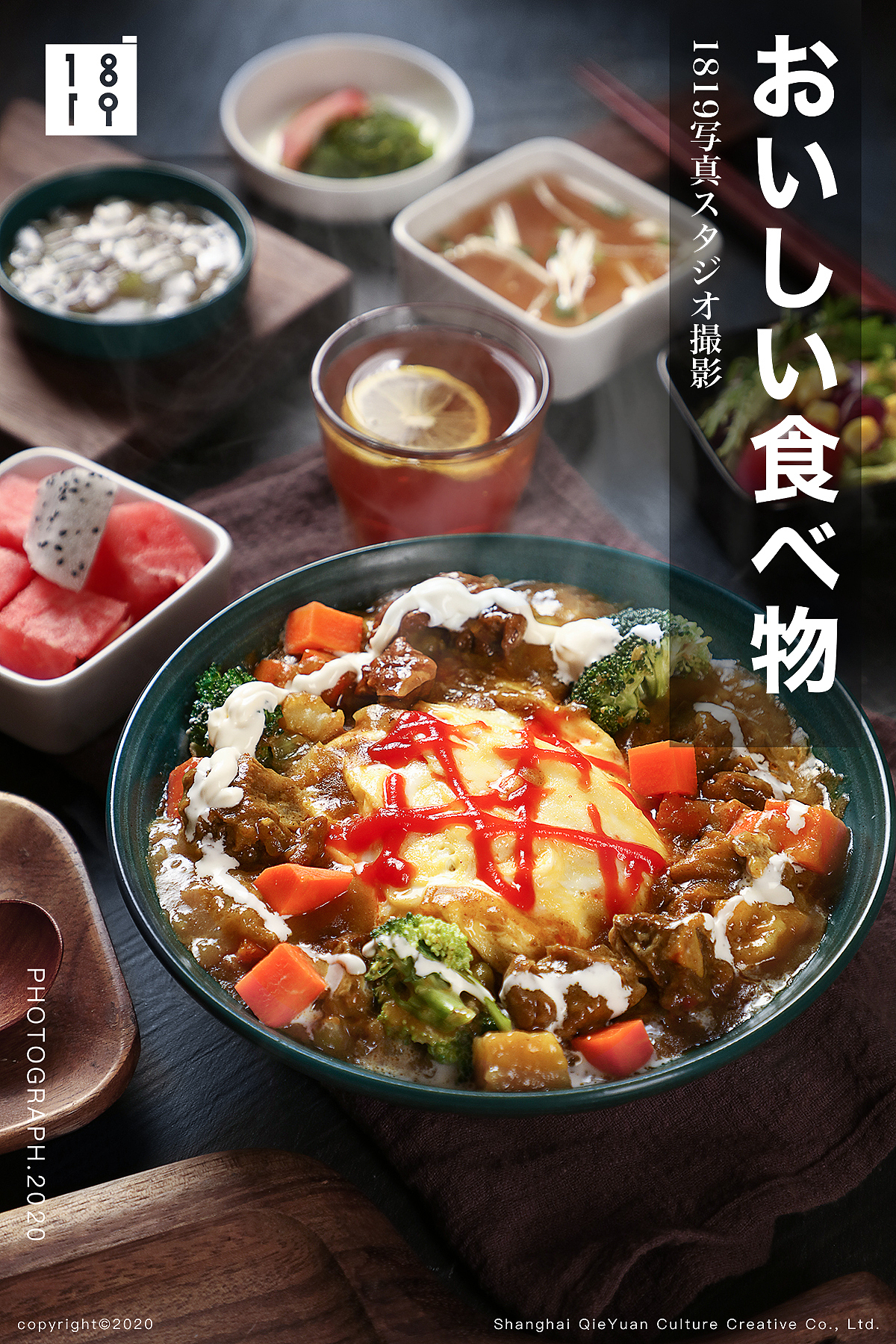 日式料理 烤肉 面条 美食拍摄（图ZMjYwNTA5NzM2） - 美食摄影 - 站酷设计师1819摄影工作室原创素材 - 站酷ZCOOL