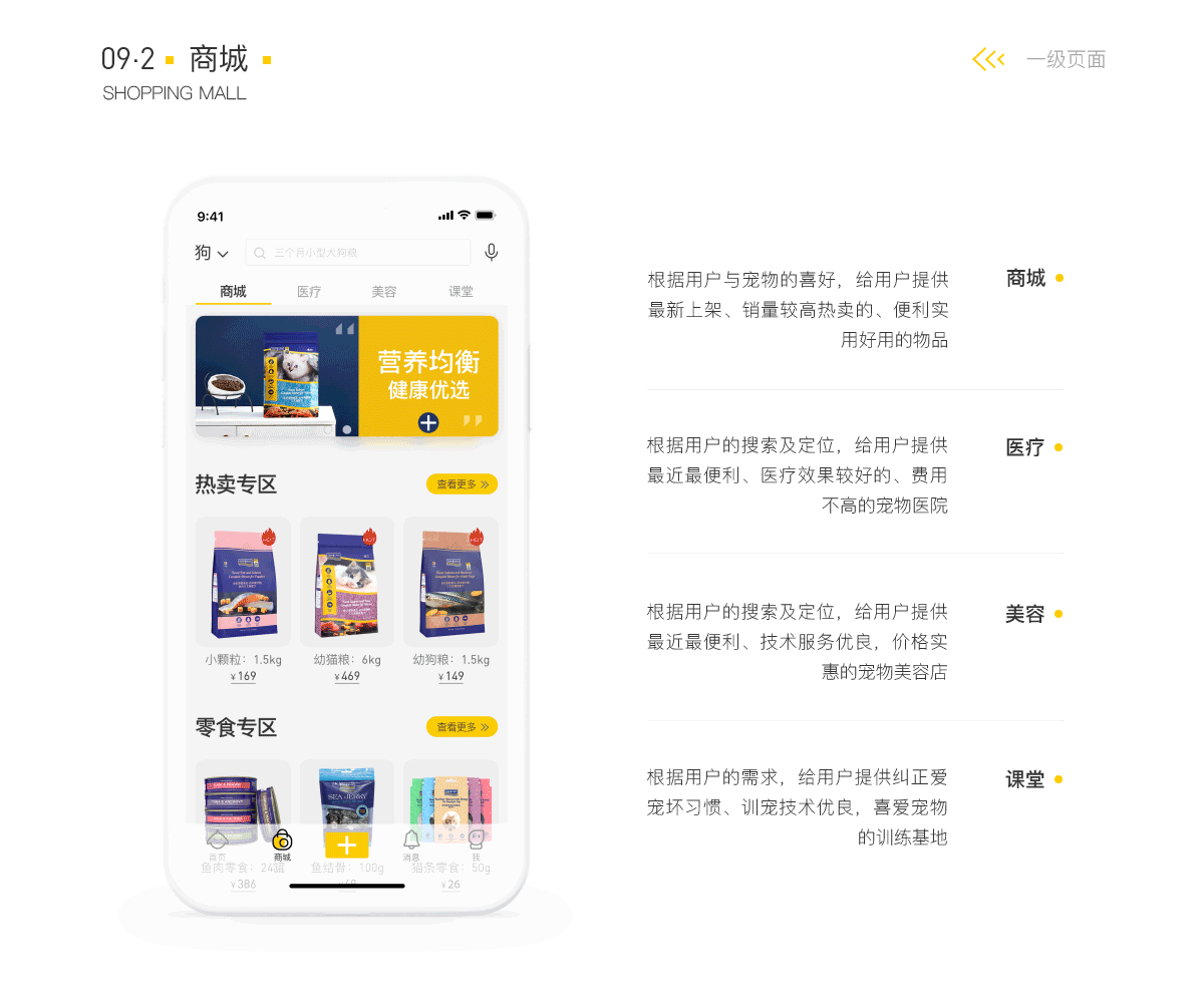 MY PET宠物APP寄养领养爱心公益飞禽走兽猫猫狗狗（图ZMjE4OTYyNDky） - APP界面 - 站酷设计师喻森森原创素材 - 站酷ZCOOL