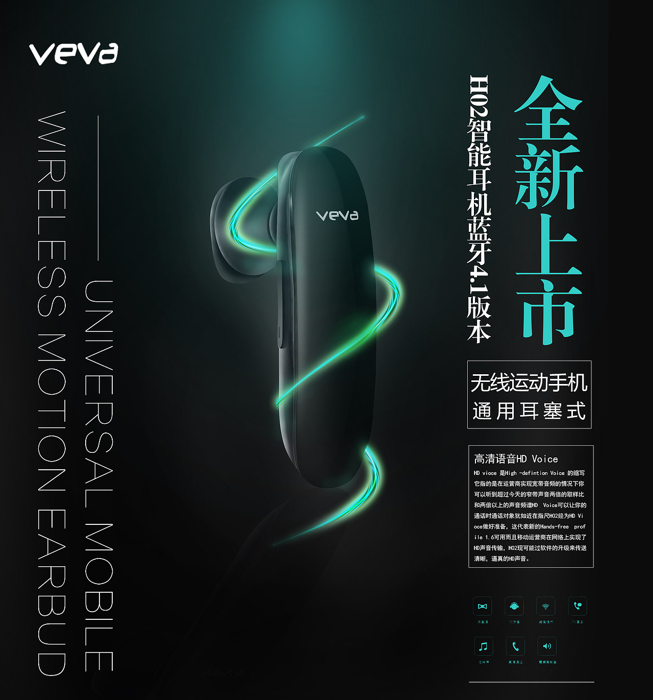 蓝牙耳机海报（图ZNDAyMzczODg=） - 海报 - 站酷设计师指间上的设计原创素材 - 站酷ZCOOL