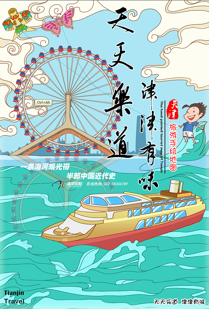 天津旅游手绘地图（图ZNDUxNDMyMTY=） - 宣传物料 - 站酷设计师MJC0909原创素材 - 站酷ZCOOL