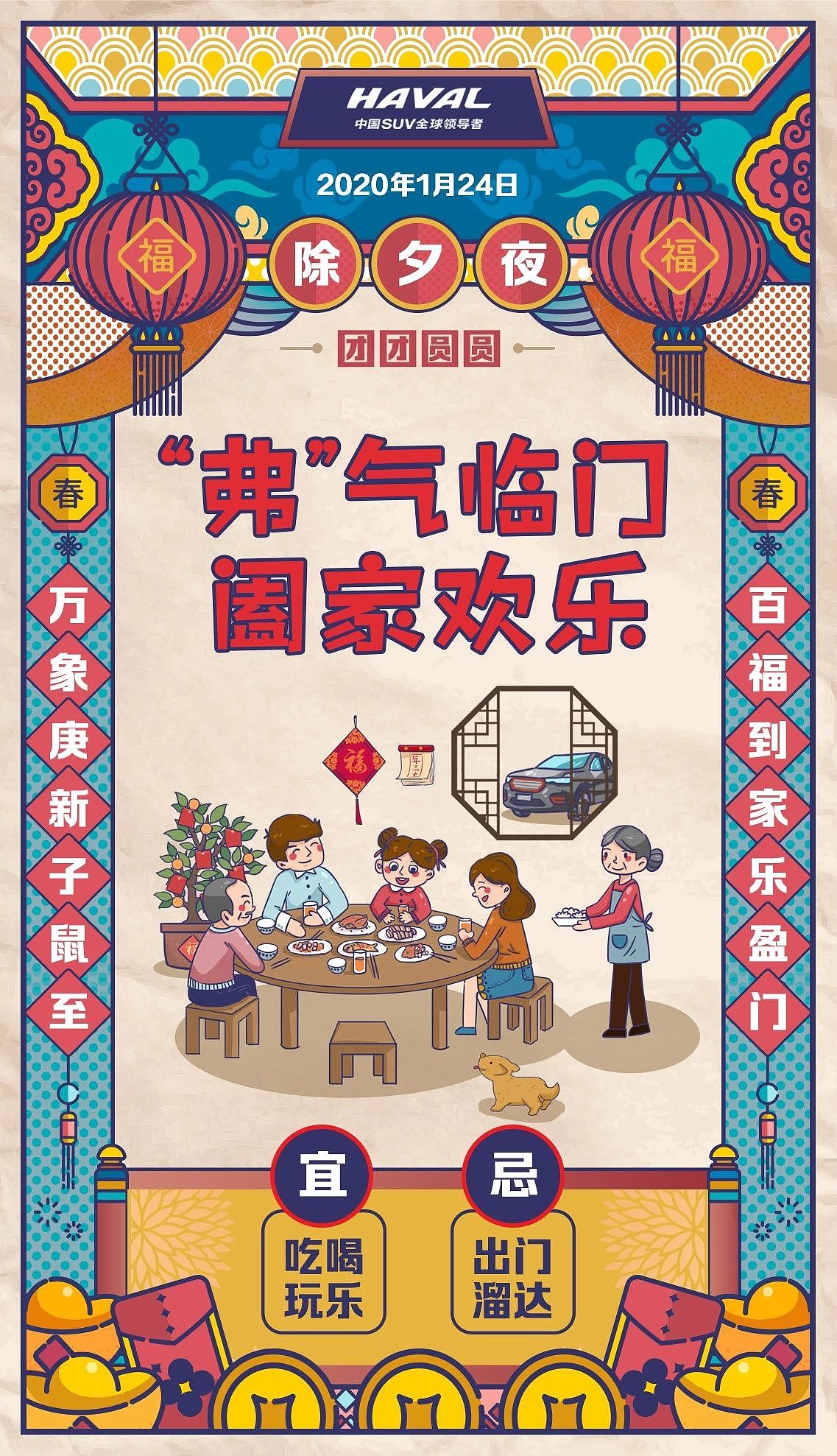 哈佛SUV新年签（图ZMjI2MjA3MzQ4） - 商业插画 - 站酷设计师草莓莓soda原创素材 - 站酷ZCOOL