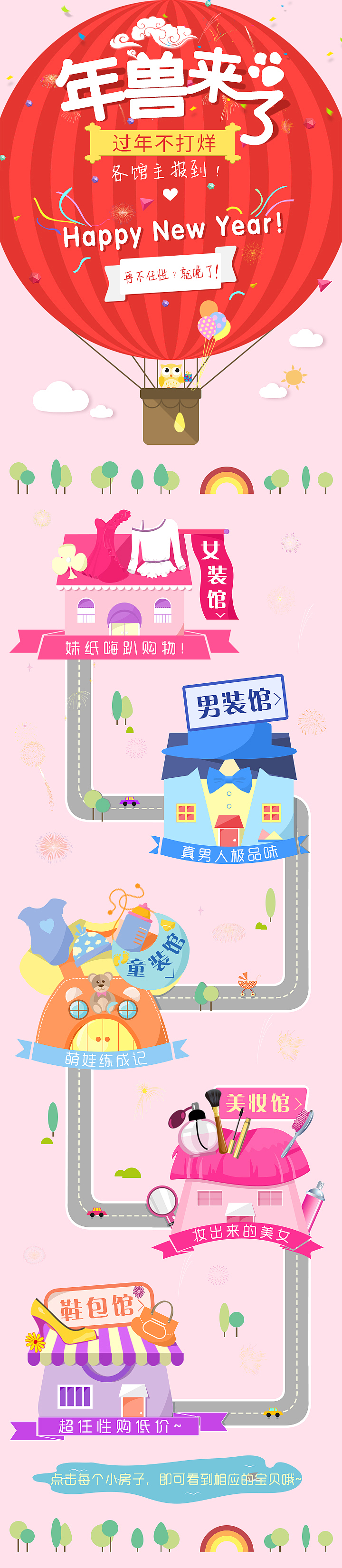 新年大促页面（图ZMjU2NzU5Mjky） - 移动端网页 - 站酷设计师一个美少女呀原创素材 - 站酷ZCOOL
