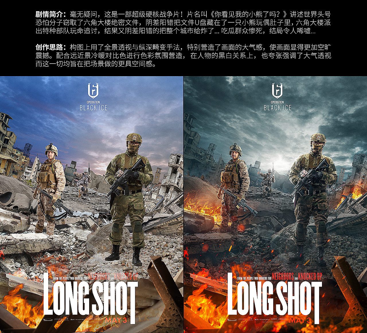 【电影海报】2020年学员作品精选-2