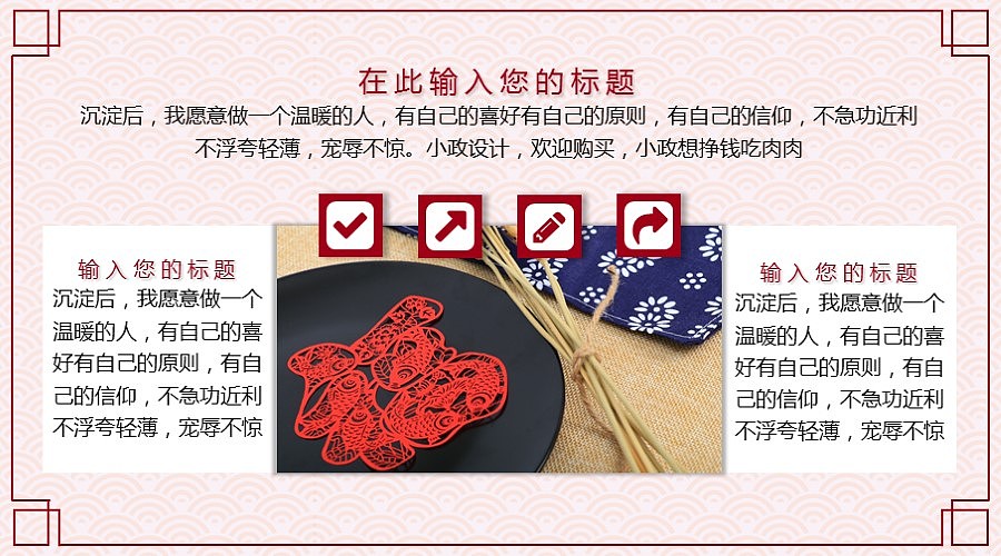 赢战鸡年职场总结计划模版