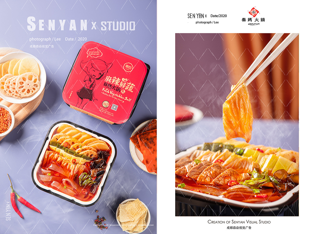 秦妈自热锅✖️森焱视觉（图ZMjU2MDY0MTYw） - 美食摄影 - 站酷设计师森焱摄影原创素材 - 站酷ZCOOL