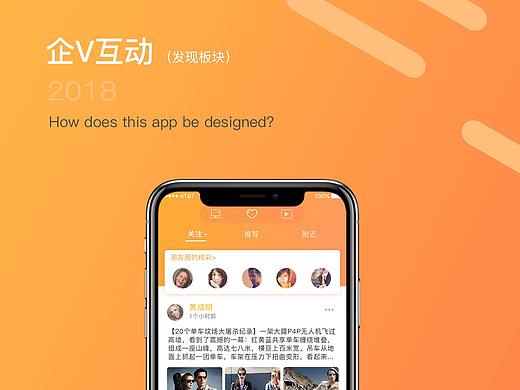 企V互动APP 新增发现 招聘社交互动版块(个人主页-ZMjk5MTYyMTY=) - 软件界面 - 站酷设计师王卫东_用户体验原创素材 - 站酷ZCOOL