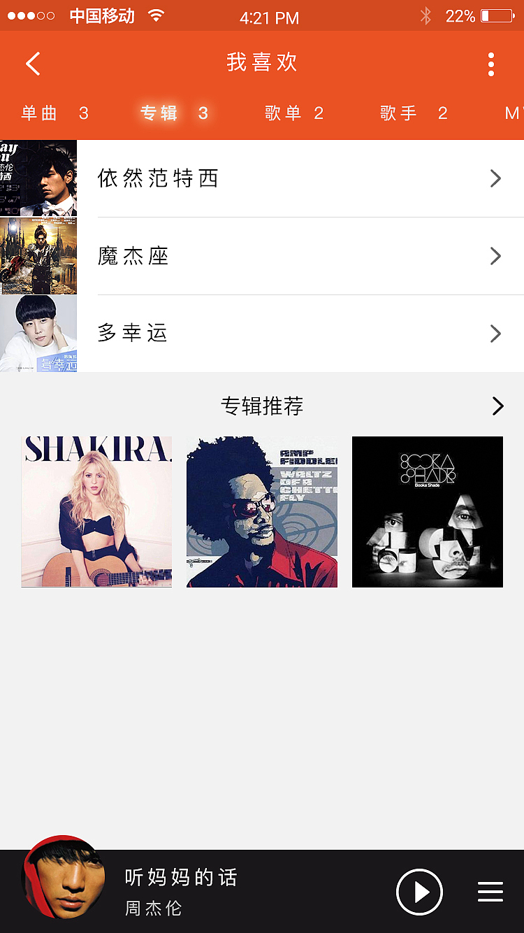 小酥UI~（图ZMTI5MDI5NDM2） - APP界面 - 站酷设计师酥味传情原创素材 - 站酷ZCOOL