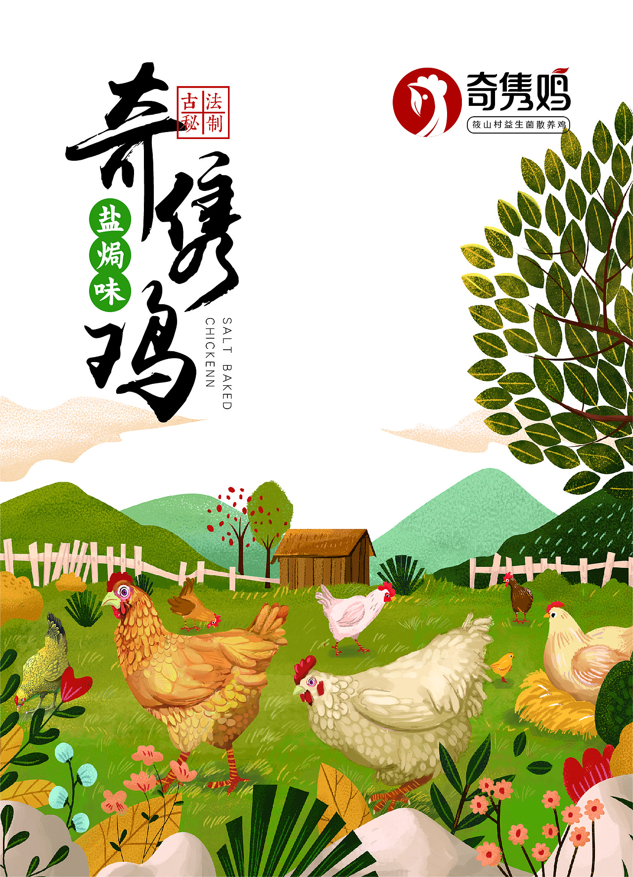 2020年度产品包装设计部分合集（图ZMjQzODEzNjQw） - 商业插画 - 站酷设计师無出其右品牌設計原创素材 - 站酷ZCOOL