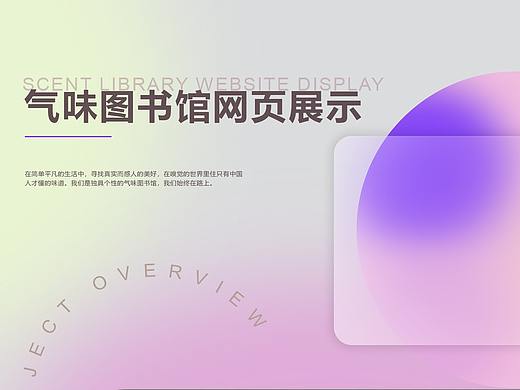 香水香氛气味图书馆品牌网页设计