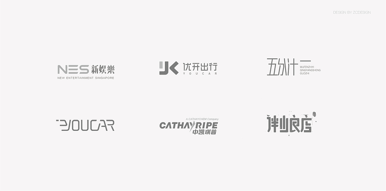 标志合集（图ZMTA3ODY1MTAw） - Logo - 站酷设计师子晨设计原创素材 - 站酷ZCOOL