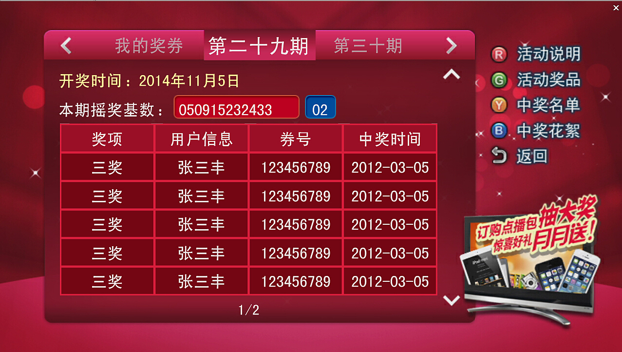 国庆应用配套宣传