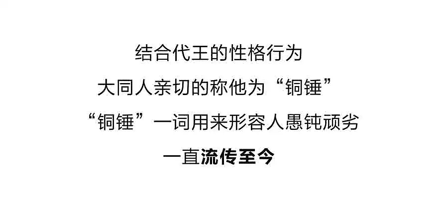 《漫话大同》大同人怎么可以不懂代王府（图ZMTU4MjQyMjEy） - 其他动漫 - 站酷设计师刘伟art原创素材 - 站酷ZCOOL