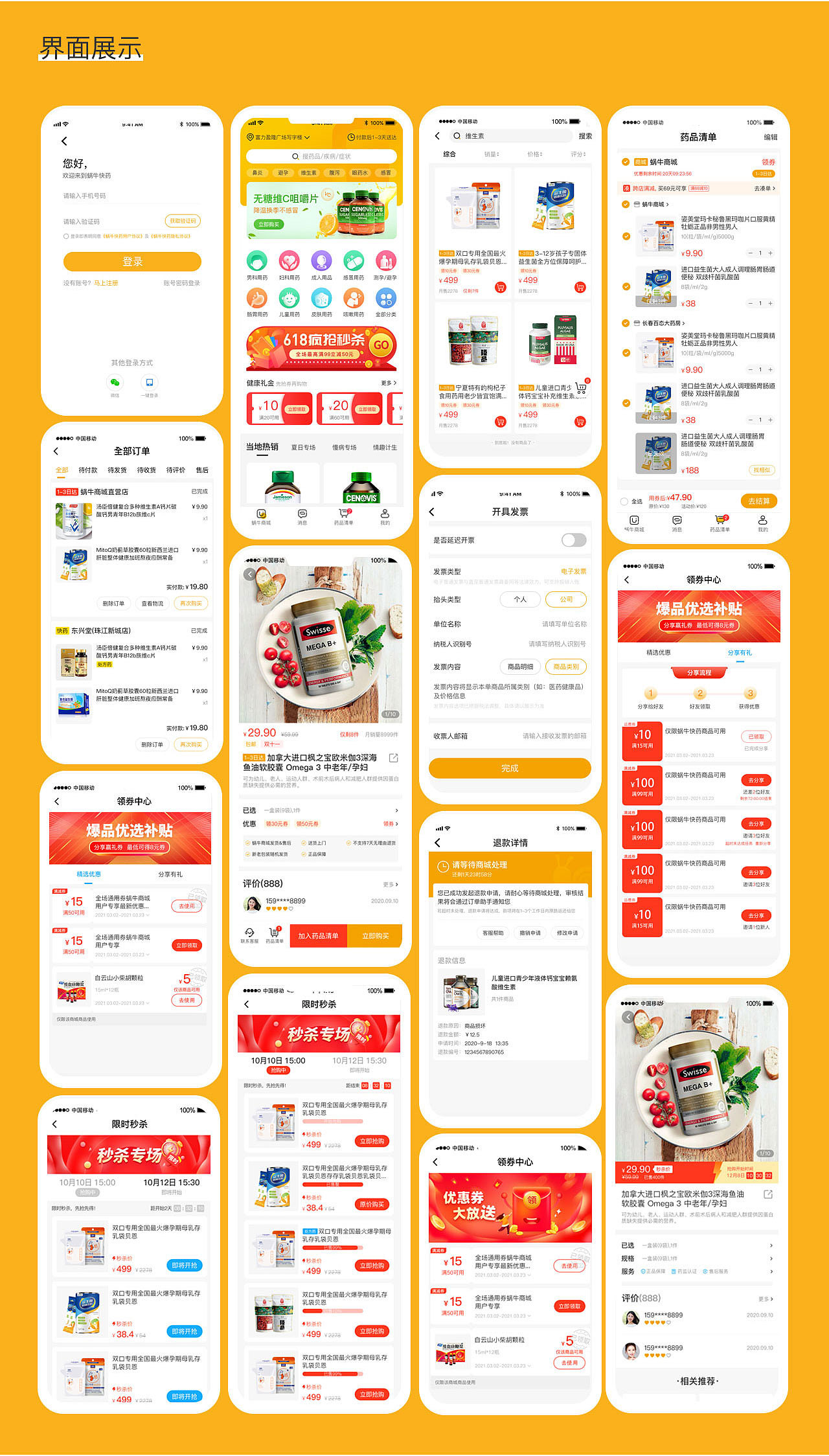 作品集（图ZMjYzMTQ5MTI0） - APP界面 - 站酷设计师七色彩虹007原创素材 - 站酷ZCOOL