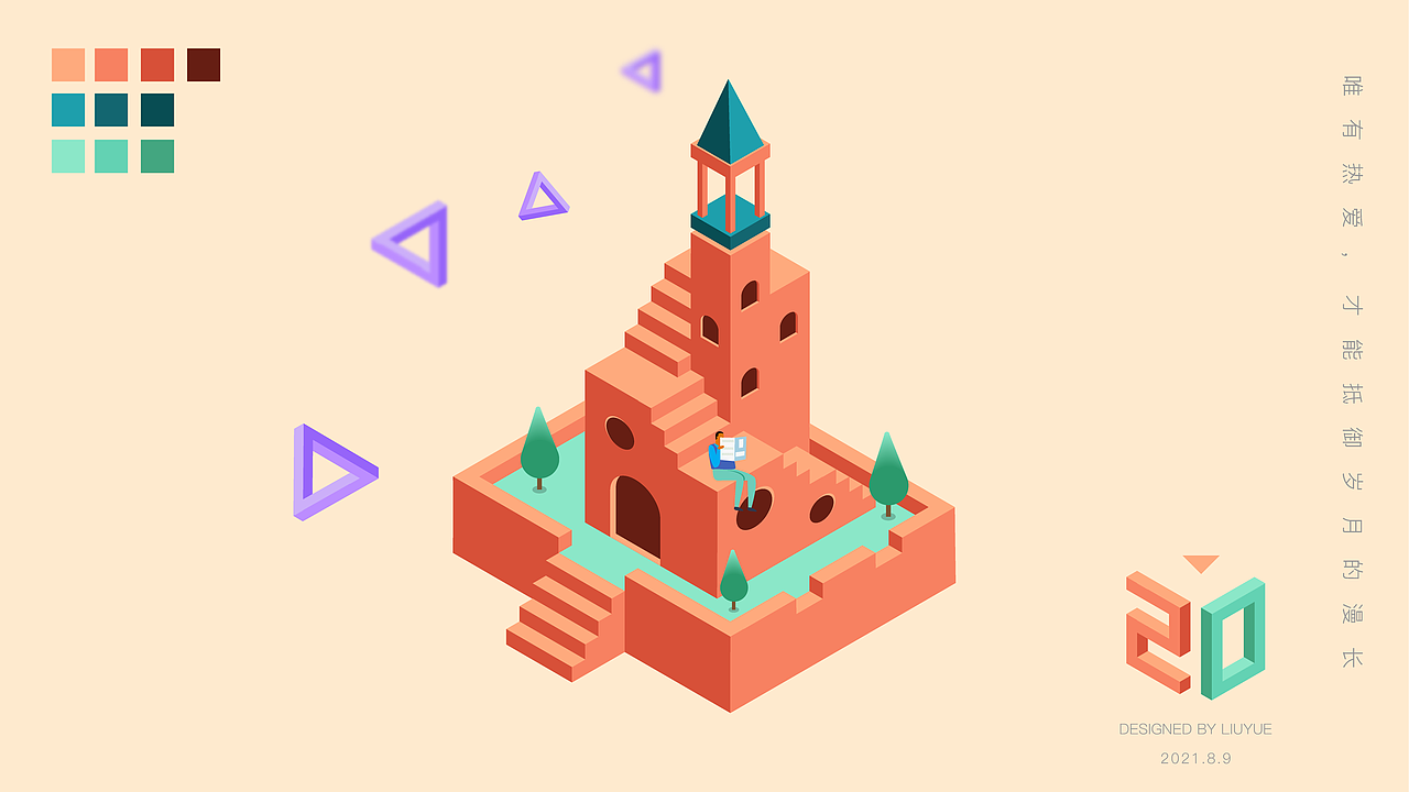 AI绘制2.5D等轴图插画