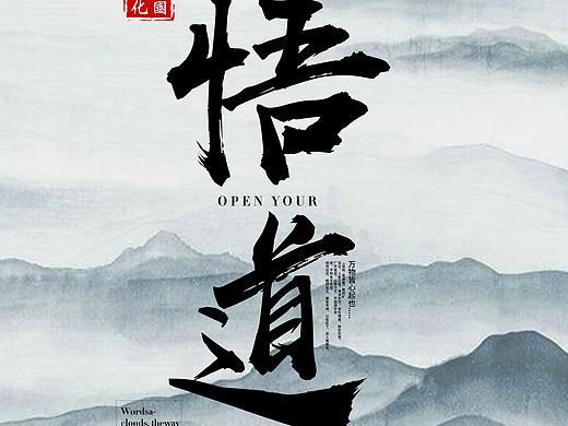 企业文化宣传海报