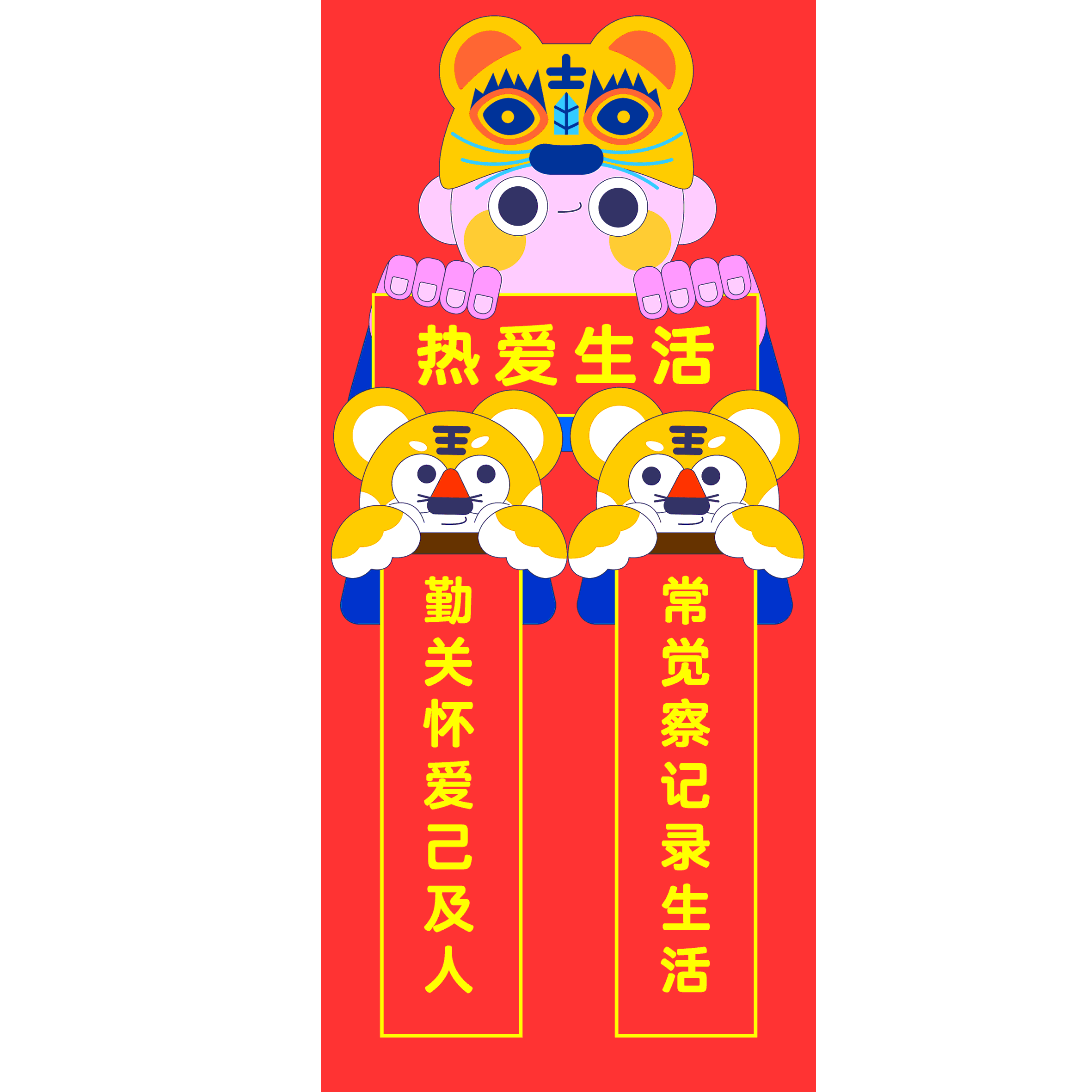 2022一月总结（过新年）（图ZMjg2NzU1NzY0） - 新锐潮流插画 - 站酷设计师胖兔O_o原创素材 - 站酷ZCOOL