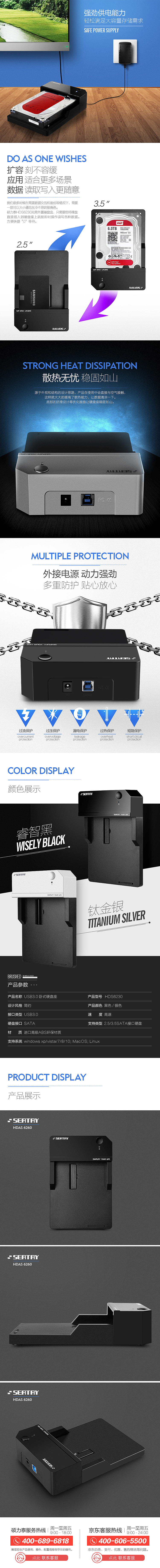 SEATAY*HDS6230硬盘盒底座（图ZNTgyMjkwMjQ=） - 电商 - 站酷设计师lzycate星原创素材 - 站酷ZCOOL