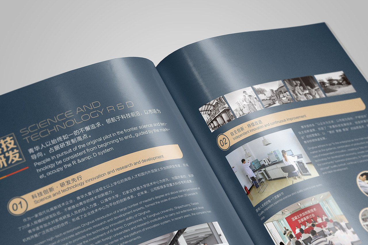 河北青华建材有限公司画册（图ZODA0MzIxMzY=） - 书籍/画册 - 站酷设计师jiujiaoxing原创素材 - 站酷ZCOOL