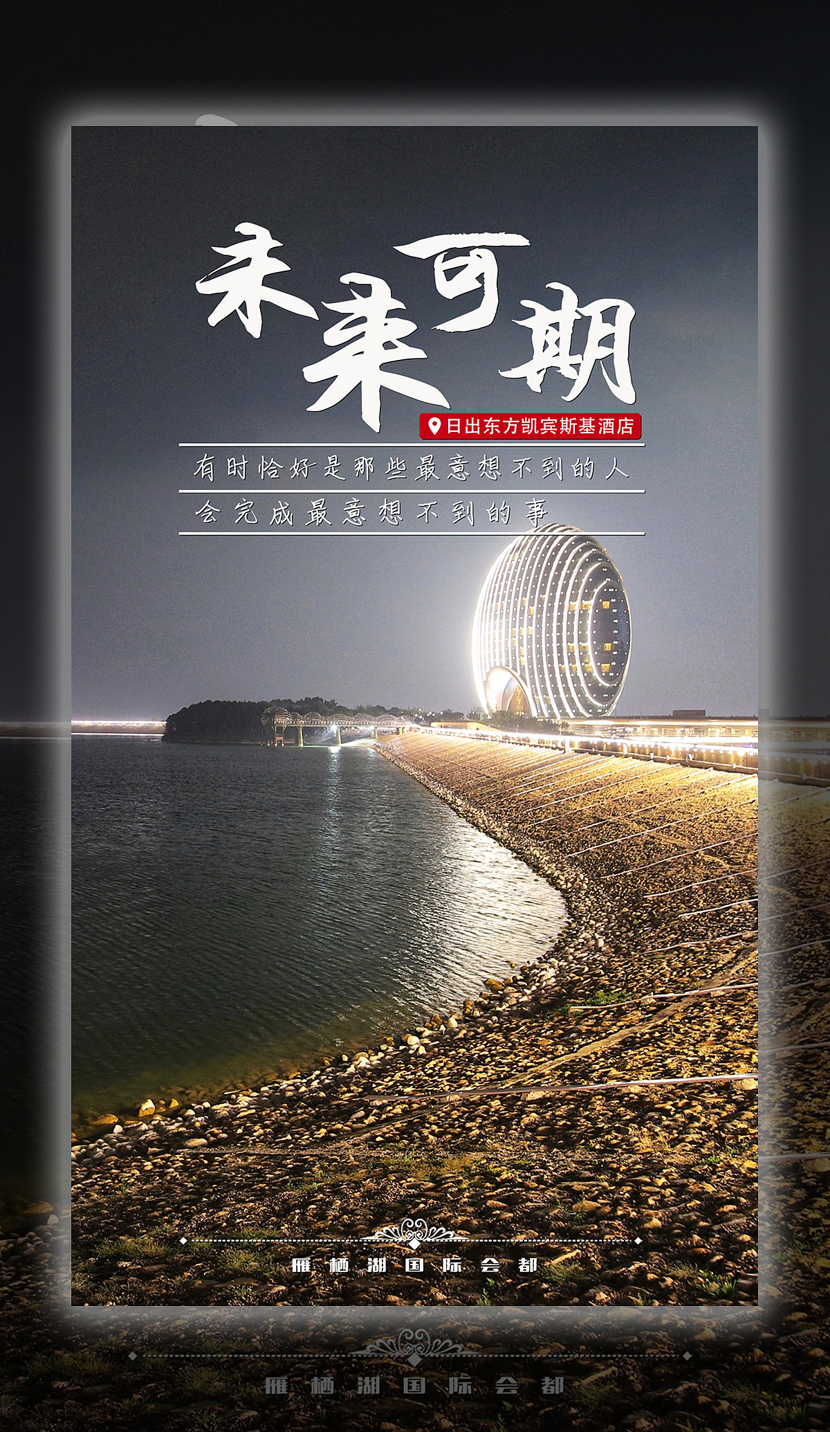 海报丨雁栖湖·高考（图ZMTYyNDc5Mzcy） - 海报 - 站酷设计师喜繁喜原创素材 - 站酷ZCOOL