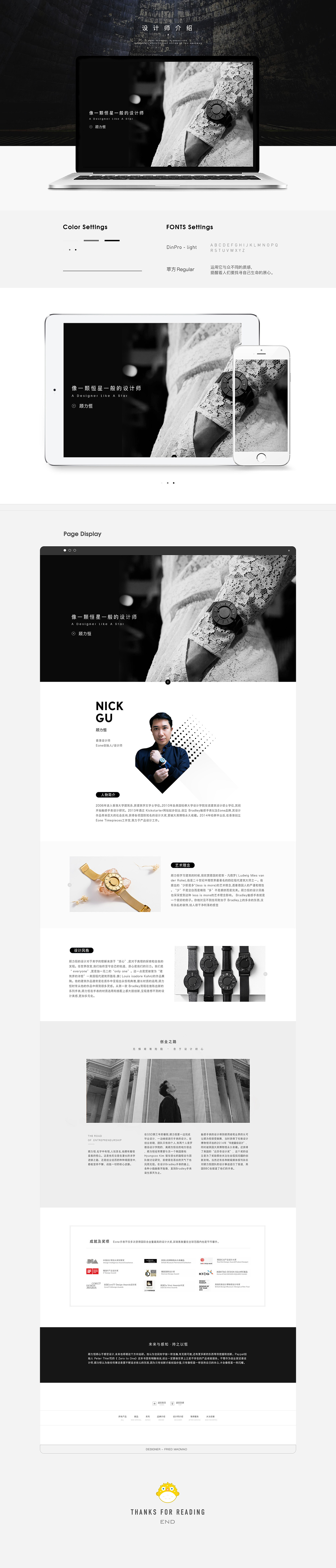 eone-设计师介绍-2019（图ZMjE0MTY1NDA0） - 电商 - 站酷设计师FriedMaomao原创素材 - 站酷ZCOOL