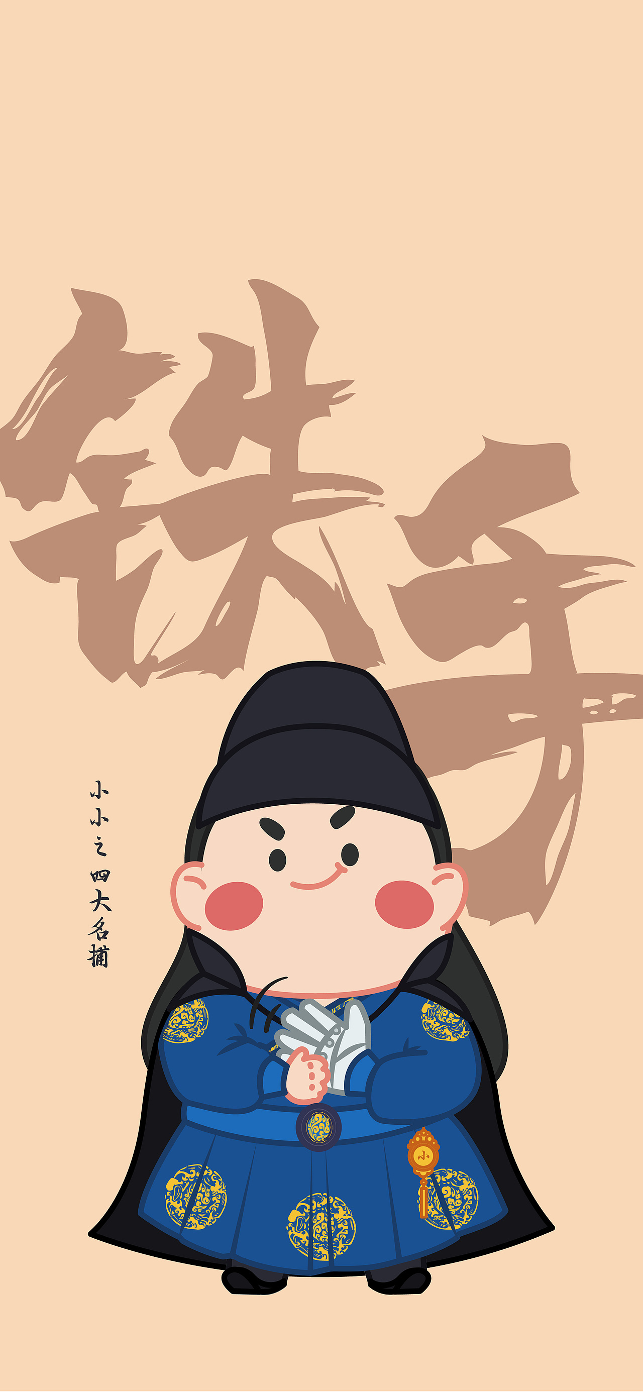 《小小的江湖----四大名捕》系列壁纸