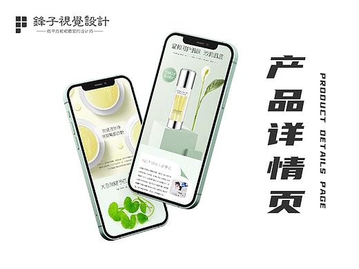 修护受损圣草凝露护肤详情页