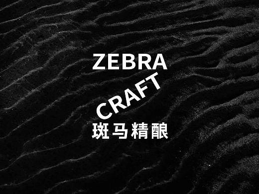 ZEBRACRAFT 斑马精酿啤酒