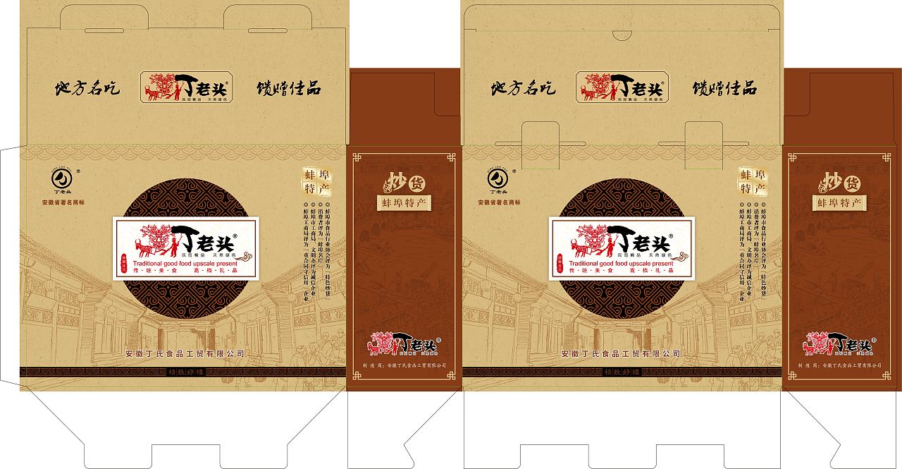 丁老头 特产包装盒（图ZMjcwNjQ3MDA0） - 包装 - 站酷设计师benzhou2017原创素材 - 站酷ZCOOL
