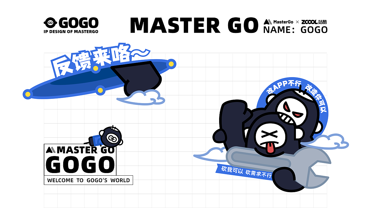 MasterGo IP形象设计-GOGO(图ZMzA1MTE5MzEy) - IP形象 - 站酷设计师积极设计原创素材 - 站酷ZCOOL